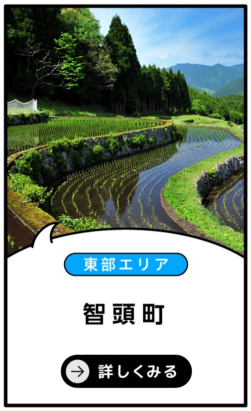 智頭町
