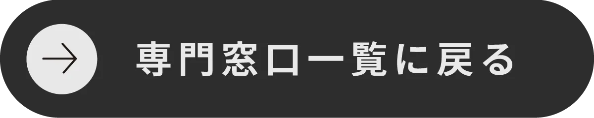 参加団体一覧に戻る