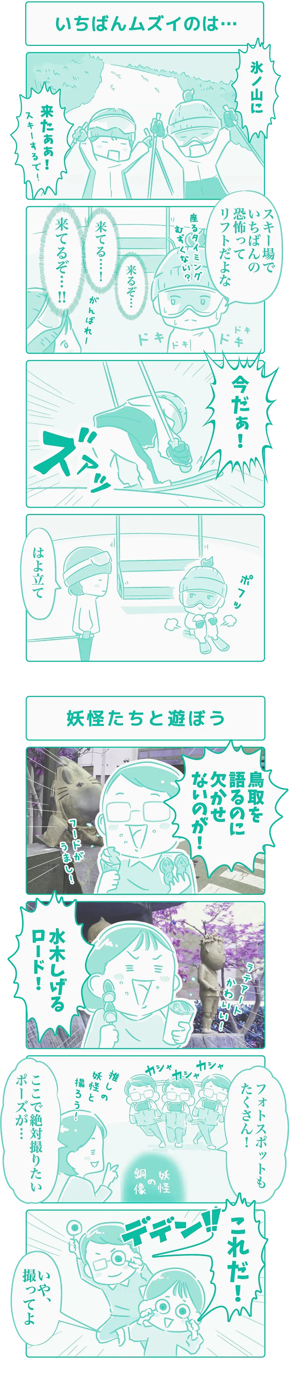 4コマ漫画