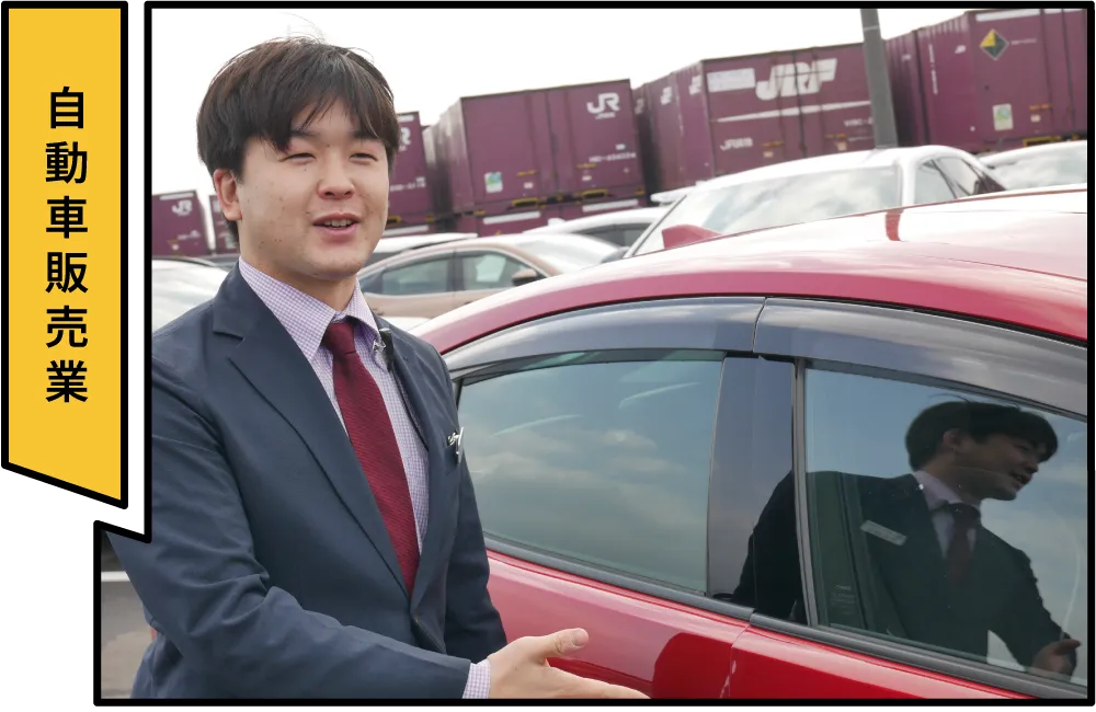鳥取トヨタ自動車株式会社