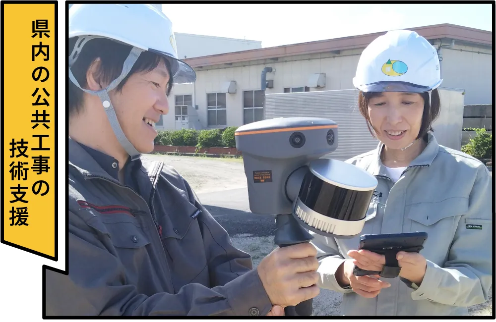 公益財団法人鳥取県建設技術センター