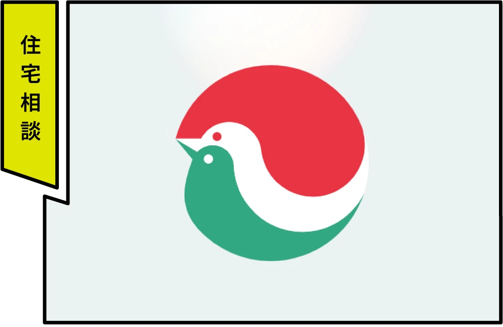 宅地建物取引業協会
