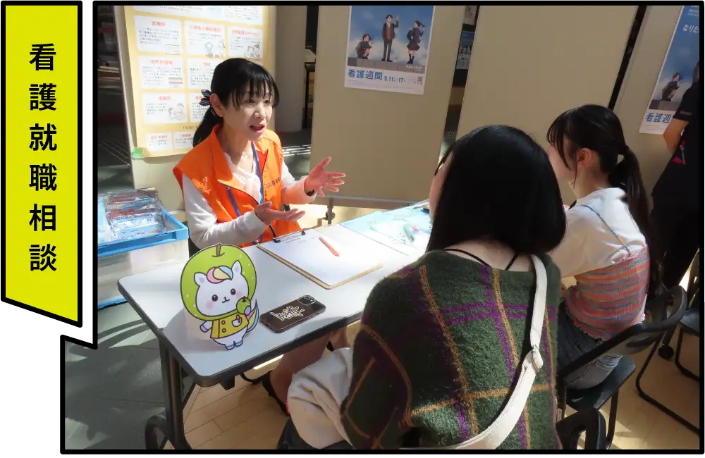 （公社）鳥取県看護協会
鳥取県ナースセンター