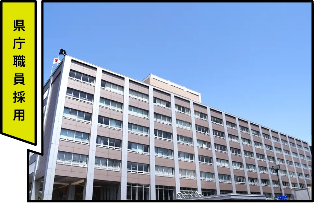 鳥取県庁