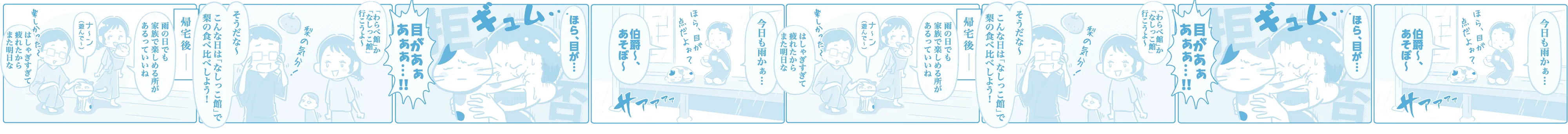 マンガスライド