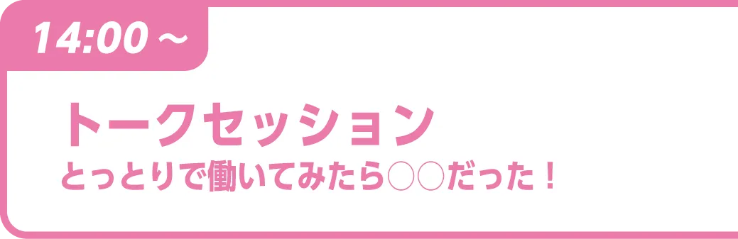 協力隊セミナー