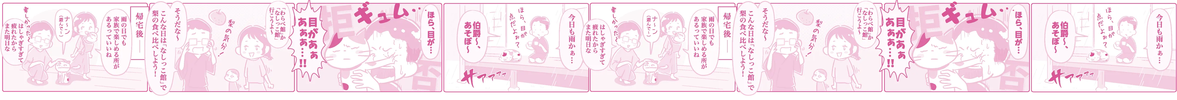 マンガスライド